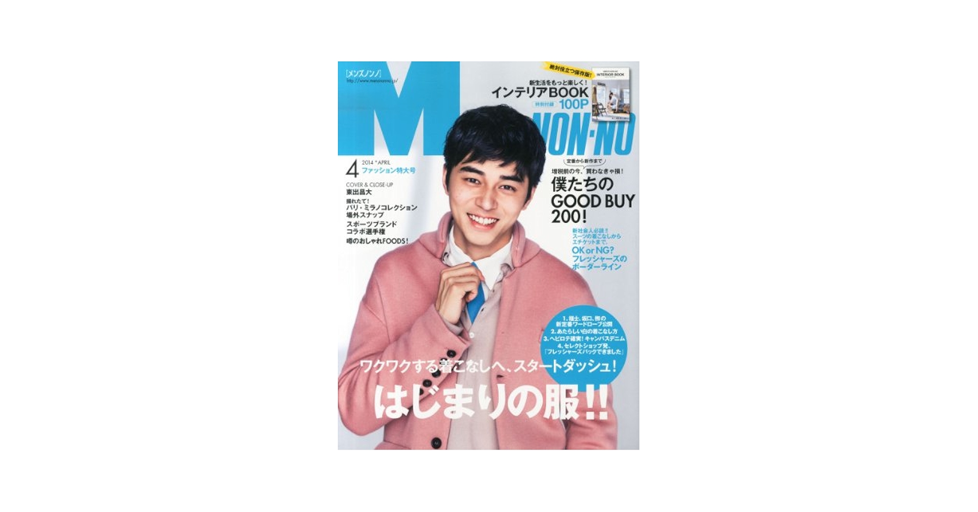 三浦春馬 雑誌4冊 MEN'S NON-NO GINZA with GINGER 三浦春馬 雑誌4冊 MEN'S NON-NO GINZA with GINGER Books